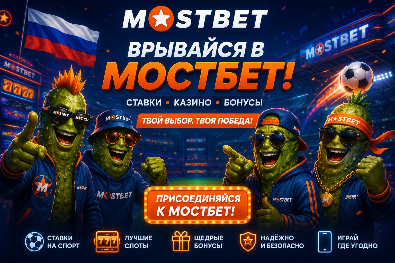 mostbet banner 44